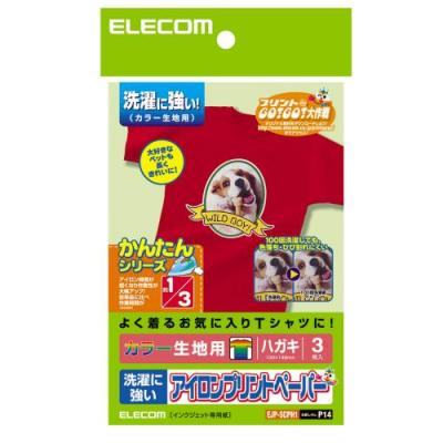 [洗濯に強い][カラー生地用][はがきサイズ3枚入り][ポイント10倍！7/3(金) am9:59まで]アイロンプリントペーパー(洗濯に強い)：EJP-SCPH1[エレコム]【あす楽対応_関東】【あす楽対応_東海】【あす楽対応_近畿】【あす楽対応_甲信越】