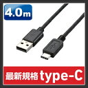 GR USB2.0P[u A-TypeC 4m U2C-AC40BK