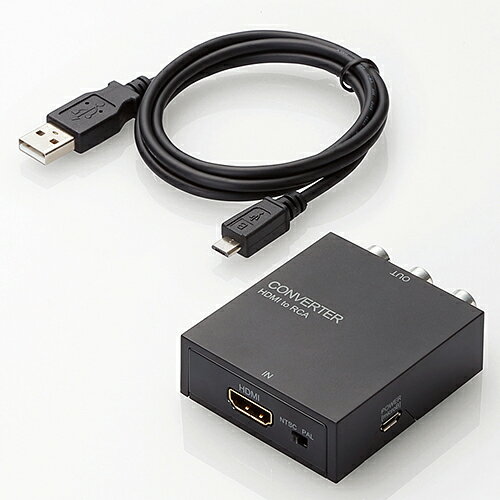 【送料無料】映像変換コンバーター ダウンスキャンコンバーター HDMI‐RCA HDMI1.4：AD...:elecom:10033491