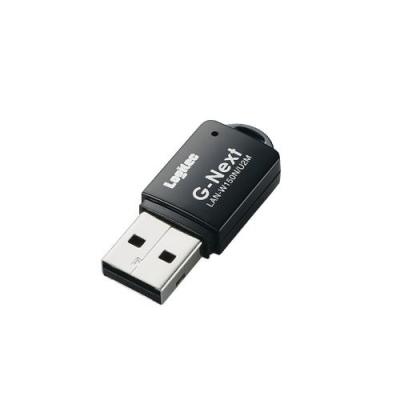 超小型／軽量+USBで簡単接続で持ち運びに便利[アウトレット]IEEE802.11g/b準拠USB小型無線LANアダプタ ：LAN-W150N/U2M[Logitec(ロジテック)]【税込2100円以上で送料無料】