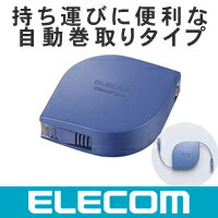 携帯用LANケーブル(2m)：LD-MCTF/BU2[ELECOM(エレコム)]【税込2100円以上で送料無料】