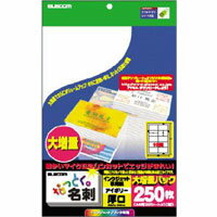 名刺用紙 なっとく名刺(厚口・塗工紙・アイボリー)：MT-HMN2IVZ【税込2160円以…...:elecom:10010152