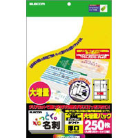 名刺用紙 なっとく名刺(厚口クリアカットホワイト)：MT-HMK2WNZ[ELECOM(エレコム)]【税込2100円以上で送料無料】