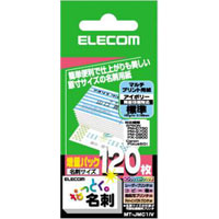 名刺用紙 なっとく名刺(標準・上質紙・アイボリー)：MT-JMC1IV【税込2160円以上…...:elecom:10010166