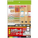 エレコム フリーカットラベル キレイにはがせる A4サイズ ...