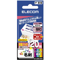 名刺用紙 なっとく名刺(特厚口・塗工紙・ホワイト)：MT-HMC3WN[ELECOM(エレコム)]【税込2100円以上で送料無料】