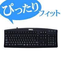 [キーボードカバー]Dell Quietkey 日本語キーボード (PS/2)用のキーボード防塵カバー：PKB-DE9[ELECOM(エレコム)]【税込2100円以上で送料無料】