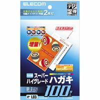 スーパーハイグレードハガキ：EJH-SH100[ELECOM(エレコム)]【税込2100円以上で送料無料】
