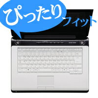 [キーボードカバー]東芝TOSHIBA dynabook AX TXシリーズ対応のキーボード防塵カバー：PKB-DBTX2[ELECOM(エレコム)]【税込2100円以上で送料無料】