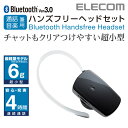 小型Bluetoothワイヤレスヘッドセット 通話・音楽対応 イヤホンマイク Bluetooth3.0 ブラック:LBT-MPHS400MBK【税込2160円以上で送料無料】【Logitec(ロジテック):エレコムダイレクトショップ】