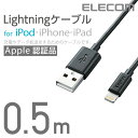 ロジテック Lightningコネクタ対応ケーブルLight...
