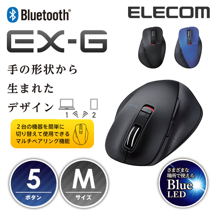 【送料無料】握りの極みEX-G Bluetooth(ブルートゥース)ワイヤレス5ボタンマウ…...:elecom:10033001