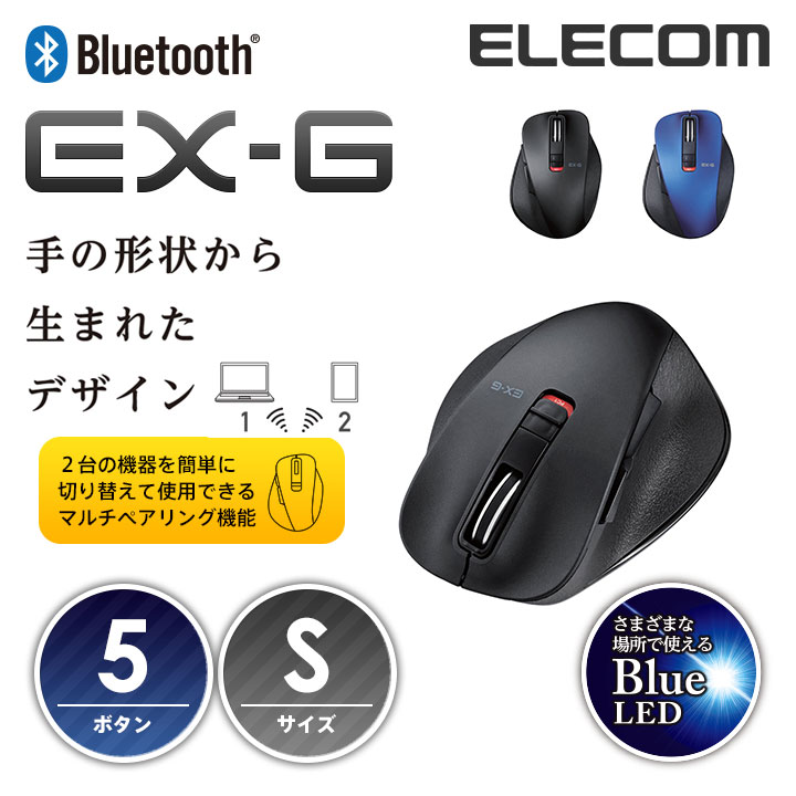 【送料無料】握りの極みEX-G Bluetooth(ブルートゥース)ワイヤレス5ボタンマウ…...:elecom:10033010