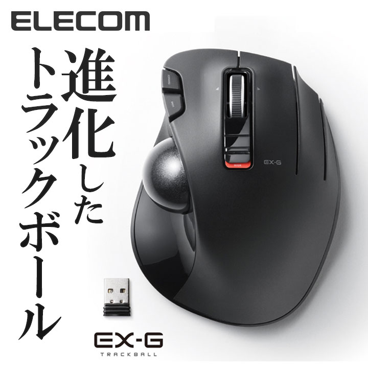 【送料無料】ワイヤレストラックボール5ボタン無線マウス（親指操作タイプ）：M-XT2DRB…...:elecom:10033019