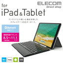 エレコム タブレットケース 付き ワイヤレス Bluetooth キーボード ケース 一体型 無段階角度調整 マルチペアリング対応 ブルートゥース 汎用 ブラック TK-CAP02BK
