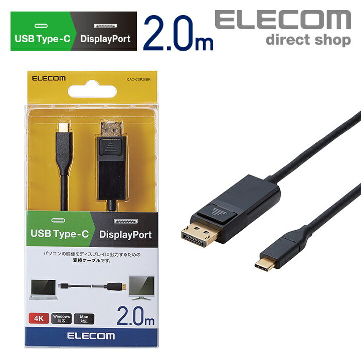 GR fBXvCP[u P[u j^[ fBXvC USB Type-C p DisplayPort ϊ P[u Type-C - DisplayPort ^CvC fBXvC|[g fBXvCɉfo͂ł ϊP[u 4k Ή Win Mac 2m ubN CAC-CDP20BK