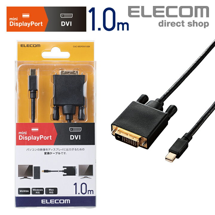 GR fBXvCP[u P[u j^[ fBXvC Mini DisplayPort p DVI ϊ P[u miniDisplayPort-DVI fBXvCɉfo͂ł ϊP[u WUXGA Win Mac fBXvC|[g 1m ubN CAC-MDPDVI 10BK