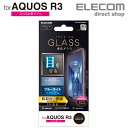 GR AQUOS R3 p tJo[KXtB u[CgJbg 0.33mm X}z ANIX A[3 tJo[ KX tB t یtB ubN PM-AQR3FLGGRBLB