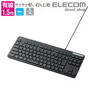 エレコム 有線薄型コンパクトキーボード 有線 薄型 コンパクト キーボード 小型 小さい メンブレン式 コンパクトサイズ ブラック TK-FCM107BK