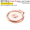 エレコム スマートフォン 用 フィンガーリング ワンタッチ ...