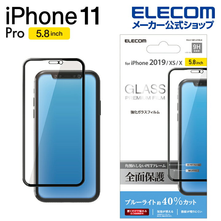 GR iPhone 11 Pro p tJo[ KX tB t[t u[CgJbg tی tB iphone5.8 iphone11 ACtH iPhone2019 5.8C` 5.8 tJo[tB Sʕی u[Cg Jbg iPhoneXS iPhoneX Ή ubN PM-A19BFLGFRBLB