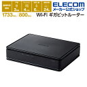 GR LAN [^[ e@ [^[ Wi-Fi 5 11ac 1733+800Mbps Wi-Fi MKrbg[^[ 11ac.n.a.g.b 1733+800Mbps LGiga IPv6(IPoE)Ή ubN WRC-2533GS2-B