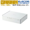 GR LAN [^[ e@ [^[ Wi-Fi 5 11ac 1733+800Mbps Wi-Fi MKrbg[^[ 11ac.n.a.g.b 1733+800Mbps LGiga IPv6(IPoE)Ή zCg WRC-2533GS2-W