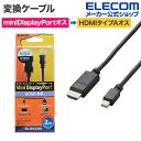 GR ϊP[u Mini DisplayPort]HDMI 2m ubN AD-MDPHDMI20BK