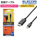 GR ϊP[u Mini DisplayPort]HDMI 3m ubN AD-MDPHDMI30BK