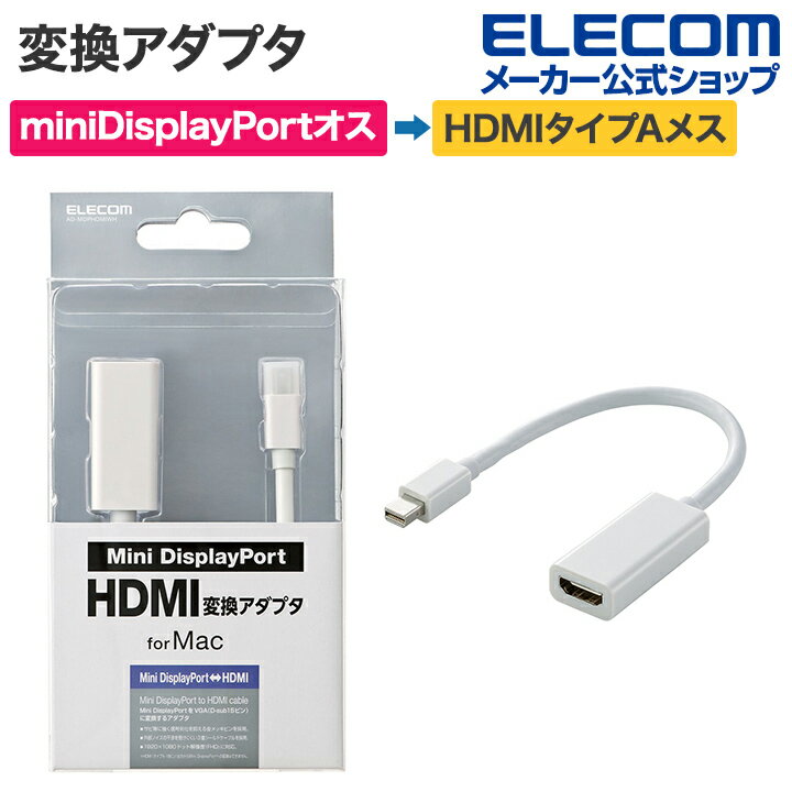 GR ϊA v^ Mini DisplayPort]HDMI MacɍœK zCg AD-MDPHDMIWH