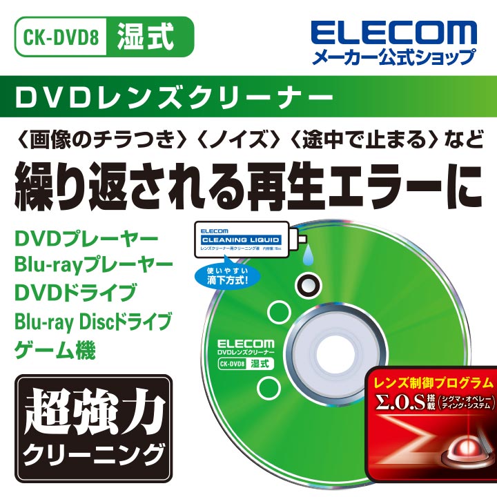 GR DVDYN[i[ ^Cv CK-DVD8