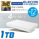 エレコム 外付け ポータブルSSD 1TB ポータブル 外付けSSD プレイステーション プレステ PS4 オススメ ホワイト ESD-EJ1000GWH