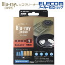 エレコム Blu-ray CD DVD 用 マルチ対応レンズクリーナー　湿式 レンズ クリーナー ブルーレイ CD DVD マルチ対応 湿式 読込回復 CK-BRP3