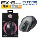 エレコム 無線マウス ワイヤレスマウス EX-G 握りの極み ワイヤレス マウス 8ボタン チルト Mサイズ UltimateLaser windows11対応 M-XGM20DLBK