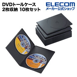 エレコム ディスクケース DVDトールケース DVDケース <strong>2枚</strong>収納 10枚セット ブラック CCD-DVDS06BK