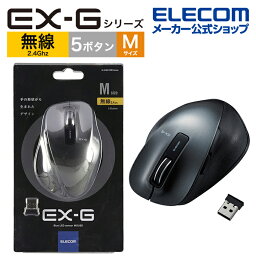 <strong>エレコム</strong> 無線 2.4GHz ワイヤレス マウス Mサイズ 5ボタン EX-G 握りの極み BlueLEDマウス ブラック M-XGM10DBBK/EC
