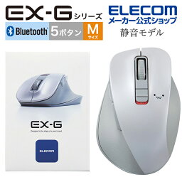 <strong>エレコム</strong> ワイヤレス マウス Bluetooth 5.0 EX-Gシリーズ 5ボタン静音マウスMサイズ マウス ブルートゥース 5ボタン Mサイズ 握りの極み 静音設計 ホワイトフェイス M-XGM15BBSWF/EC