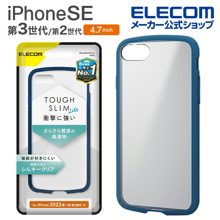 GR iPhone SE 3   2 nCubhP[X TOUGH SLIM LITE t[J[ VL[NA 4.7C` iPhoneSE ACtH SE3   SE2   8 7 nCubh P[X Jo[ ^tCgX wʃNA lCr[ PM-A22STSLFCSNV