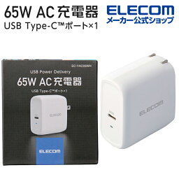 <strong>エレコム</strong> AC充電器 USB Power Delivery AC 充電器 65WC×1 <strong>USB充電器</strong> USB Power Delivery対応 65W USB-C 1ポート スイングプラグ ホワイト EC-YAC03WH