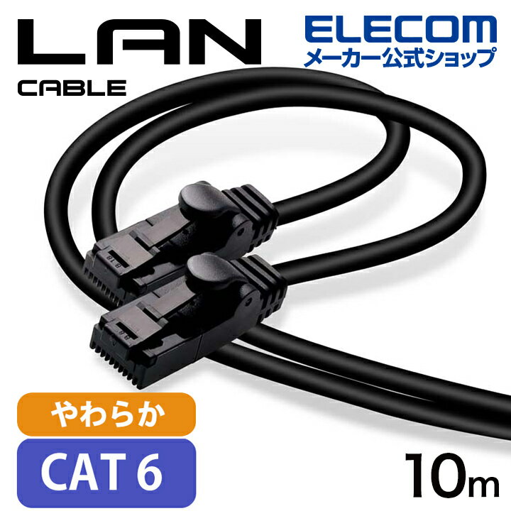 GR 炩 LANP[u CAT6 10m c܂h~ 炩 LANP[u Cat6 ܐ܂h~ 10m ubN LD-C6YT BK100