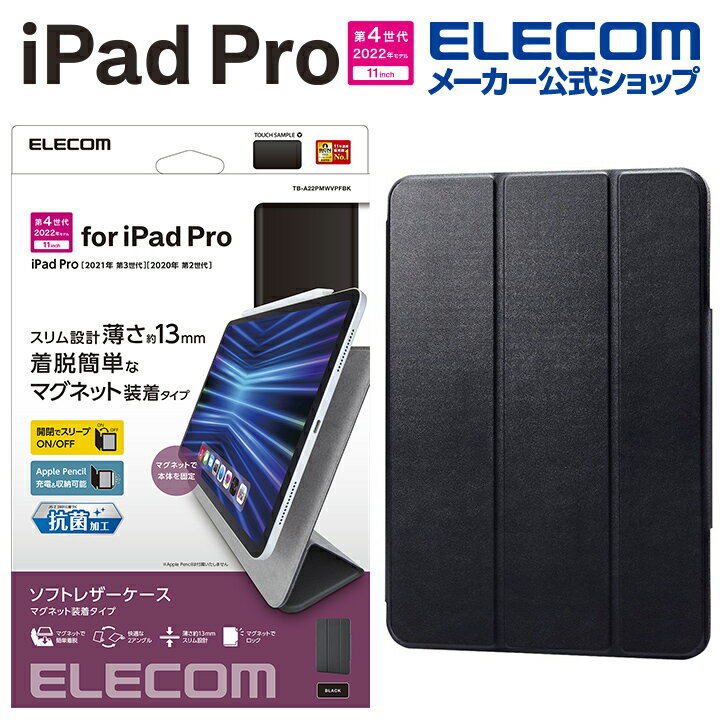 GR iPad Pro 11inch 2022Nf p ^ Rۃ\tgU[ }Olbg X[v iPadPro 11C` 2022Nf 4 \tgU[ P[X Jo[ ACpbhv 蒠^ R 2AO ^ ubN TB-A22PMWVPFBK