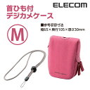 エレコム ネックストラップ付デジタルカメラケースダブルファス...