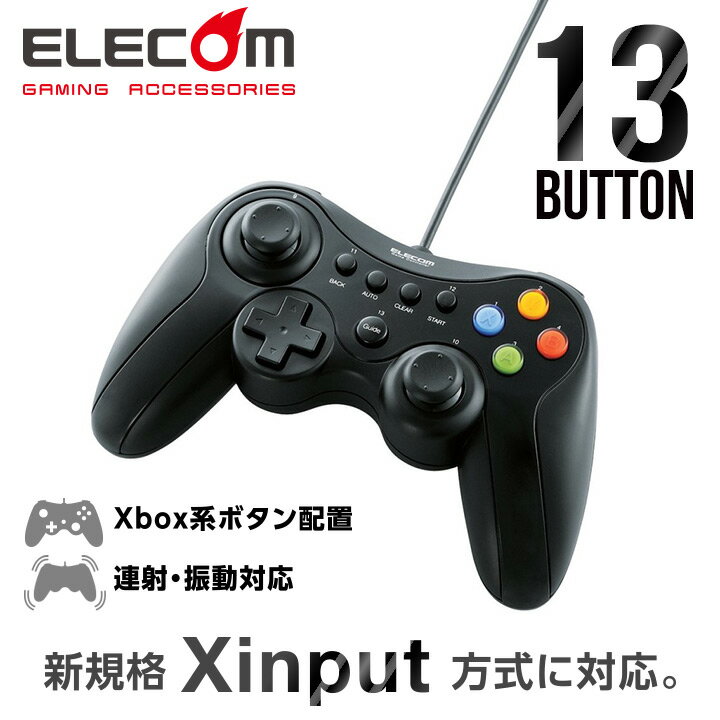 【送料無料】ゲームパッド Xinput、DirectInput両対応 USB接続タイプ：J…...:elecom:10021803