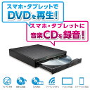 【送料無料】スマホ・タブレット用WiFi対応ワイヤレスDVDドライブ(ブラック):LDR-PS8WU2VBK 新生活 一人暮らしにもオススメ♪