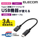 GR USB2.0P[u KFؕi TypeC-microB  0.15m MPA-MBFCM01NBK