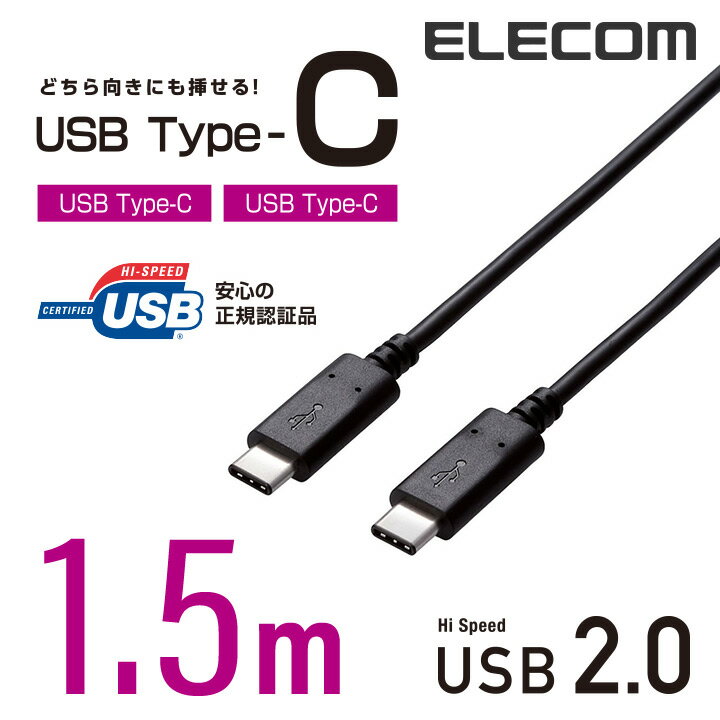 GR USB2.0P[u Type-C-TypeC  1.5m U2C-CC5P15NBK