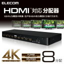 エレコム ディスプレイ分配器 HDMI分配器 4K対応 1入力 4出力 VSP-HD18BK