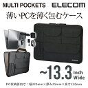 エレコム インナーバッグ Ultrabook用小物収納ケース...
