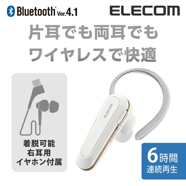 【送料無料】通話も音楽も楽しめる Bluetoothワイヤレスステレオヘッドセット イヤホ…...:elecom:10031057