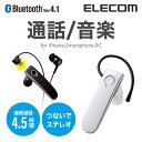エレコム Bluetoothワイヤレスステレオヘッドセット ...